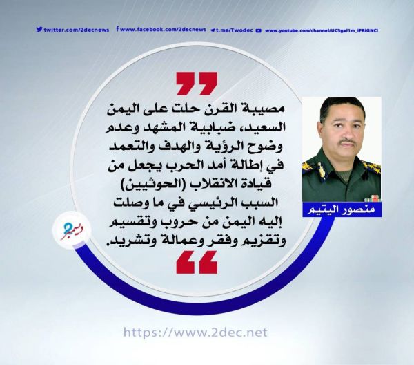 مليشيا الحوثي مصيبة القرن حلت على اليمن