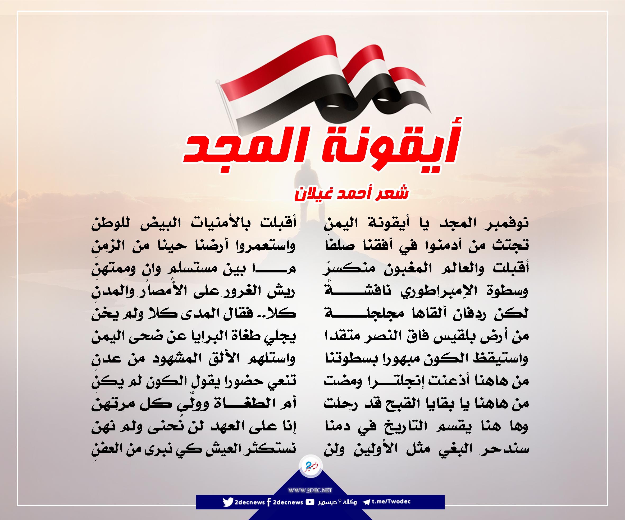 أيقونة المجد