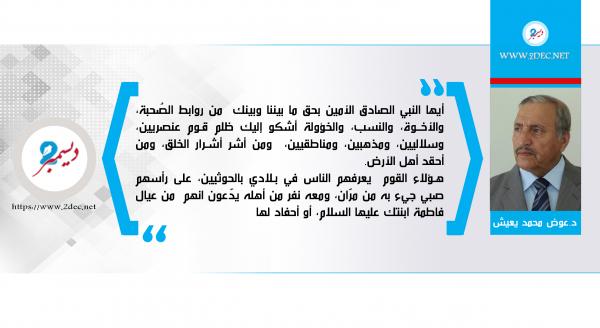 أولادي .. وأحفاد ابنتك.. يا رسول الله