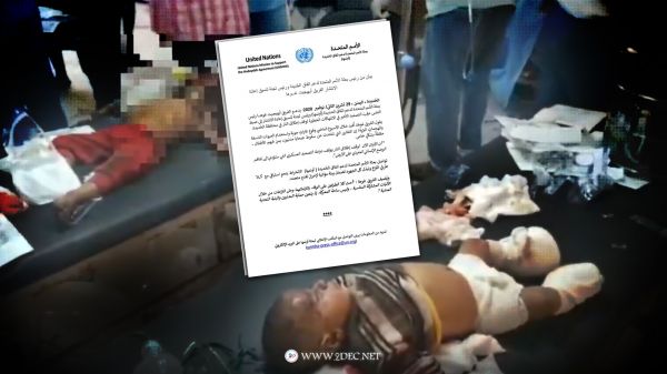 استياء واسع من تجاهل بيان "جوها" المذبحة الحوثية في الدريهمي.. وتجديد المطالبات بإدانة الجريمة