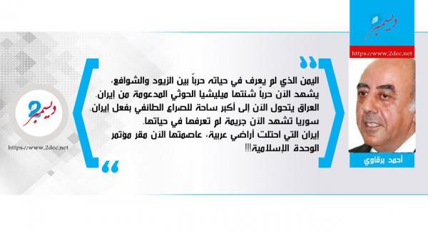 المهزلة الإيرانية