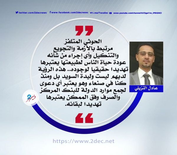 المتلفز .. ثلاث سنوات من الويلات والامتهان