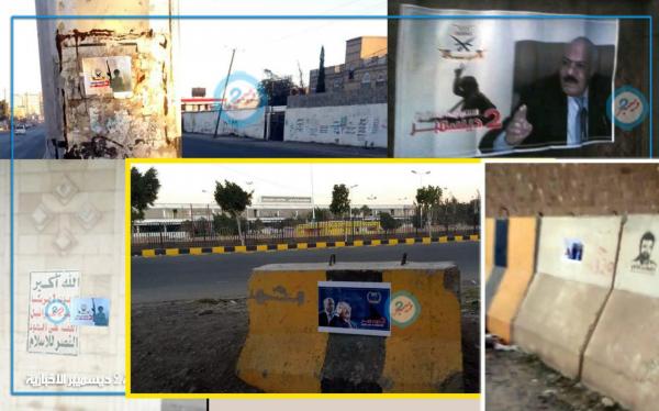 الشهيدان الزعيم والأمين يقضان مضاجع الحوثيين في صنعاء - صور