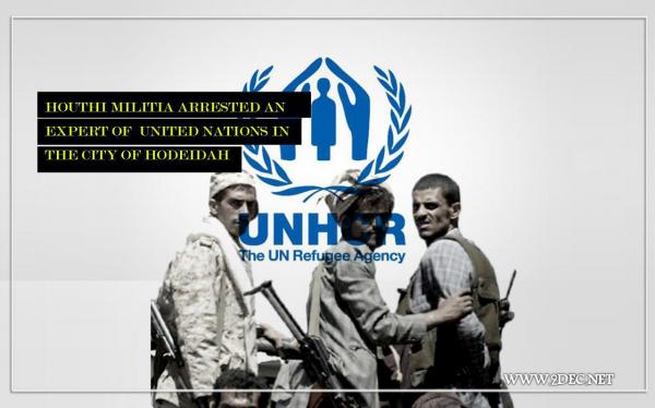 Houthi militia Arrested an expert of United Nations in the city of Hodeidah