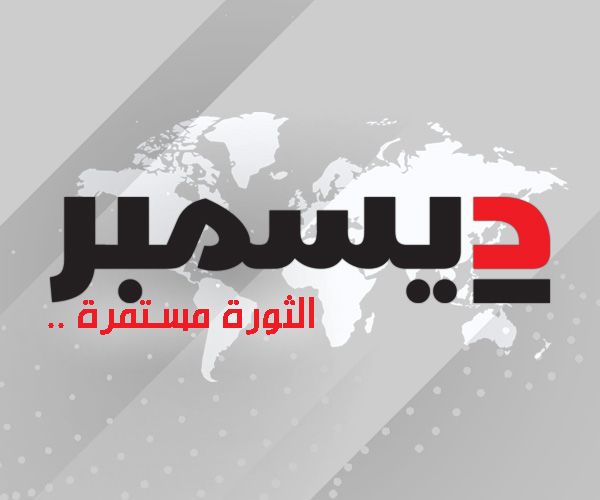 في ذكرى ثورة 2017.. وكالة 2 ديسمبر في حلة جديدة