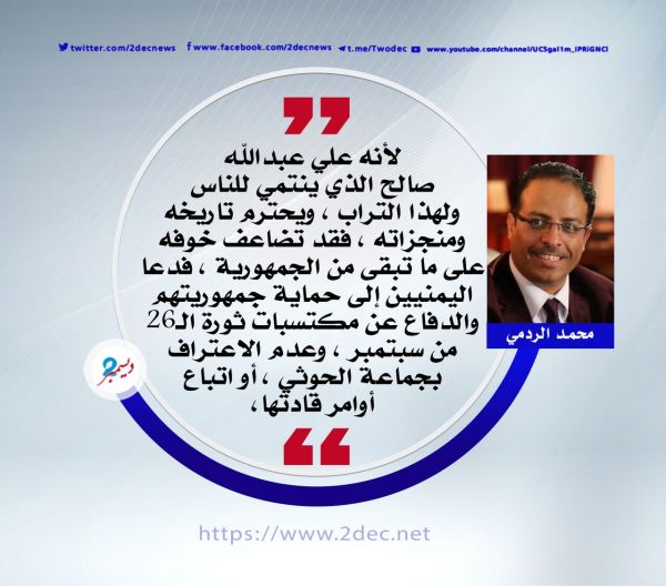صناعة التاريخ.. صالح مثلاً