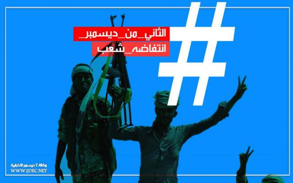 ذكرى انتفاضة الثاني من ديسمبر تتصدر اهتمامات الأوساط الشعبية والرسمية والعربية