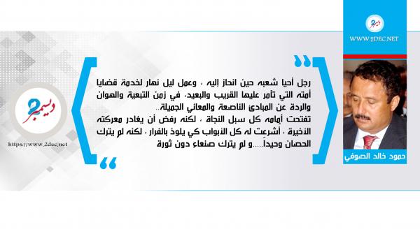 في ذكرى رحيل الزعيم
