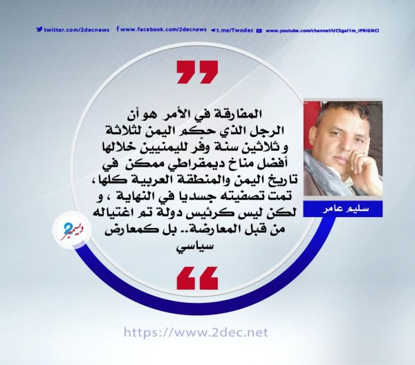 نهاية مشرّفة لرجل شجاع