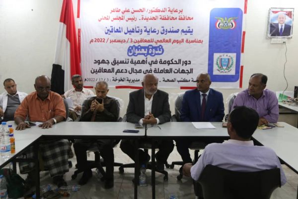 بالتزامن مع اليوم العالمي.. محافظ الحديدة يكرم عدداً من ذوي الاحتياجات الخاصة