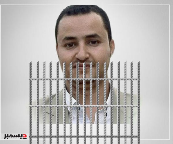 العفو الدولية تؤكد حرمان مليشيا الحوثي صحفيا مختطفا من الحصول على العلاج المنقذ للحياة