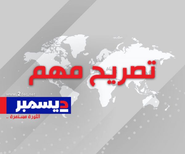 تصريح مهم لمصدر مقرَّب من أسرة الشهيد الزعيم علي عبدالله صالح