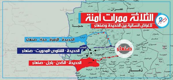 التحالف: مليشيا الحوثي تلغم ممرات إيصال المساعدات الإنسانية