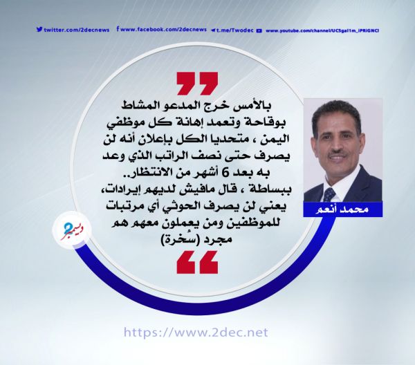 ‏ثوروا.. لا تتسولوا رواتبكم من اللصوص !!