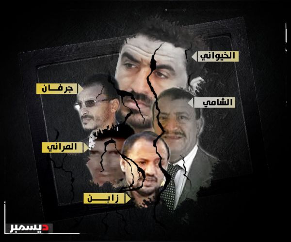 أمراء الغرف السرية وأقبية التعذيب الحوثية تحت مجهر العالم