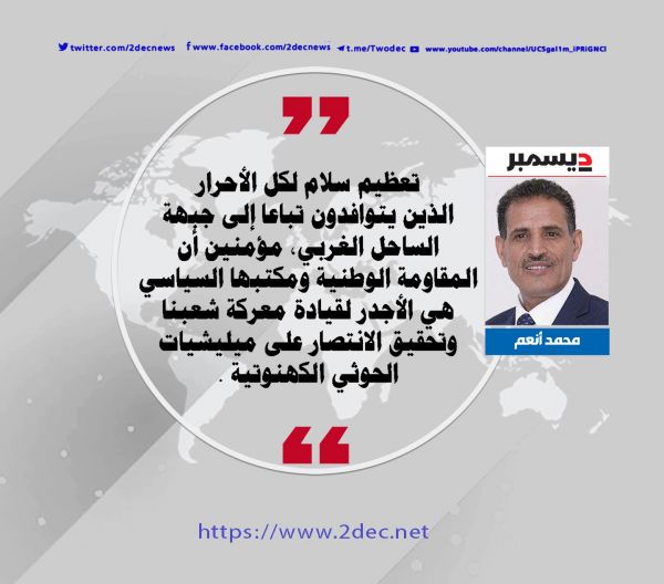 رسائل أقيال اليمن من الساحل الغربي