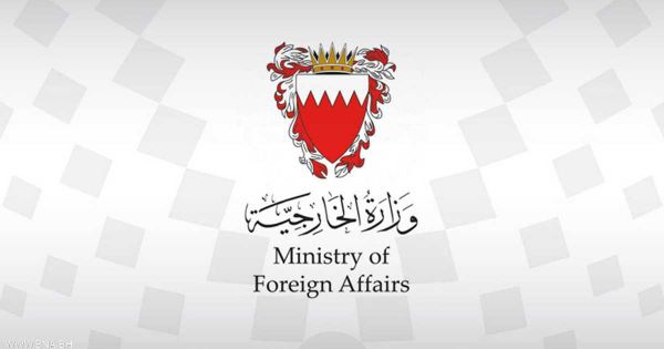 خارجية البحرين تأسف لاستضافة بيروت مؤتمرا لـ"عناصر معادية"