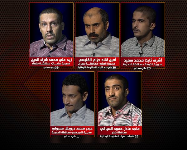 شعبة الاستخبارات تكشف هوية خمسة جواسيس جندتهم مليشيات الحوثي في جبهة الساحل الغربي