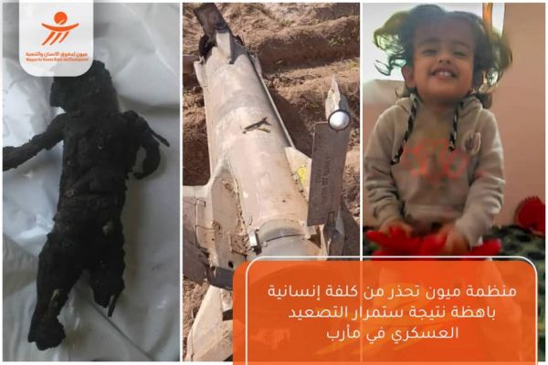 ميون تحذر من كلفة إنسانية باهظة باستمرار التصعيد الحوثي في مأرب