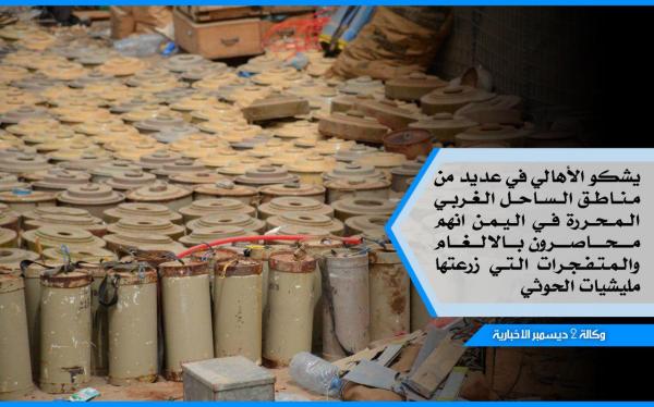 ألغام مليشيا الحوثي هاجس يومي يؤرق المدنيين