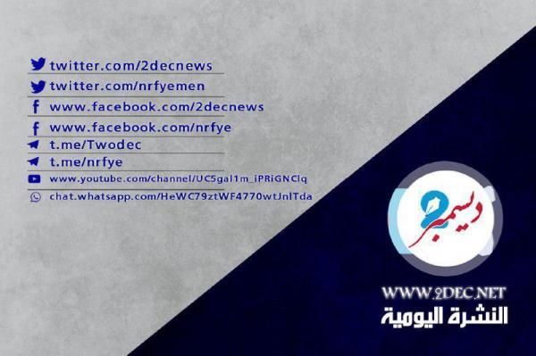 موجز بأهم الأنباء من وكالة "2 ديسمبر" ليوم السبت 14 ديسمبر 2019