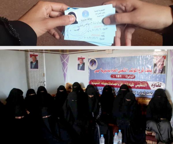 مؤتمر حيس يدشن توزيع بطاقات العضوية للمنتسبات