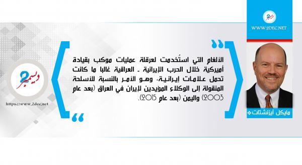 ردع الهجوم الإيراني المقبل