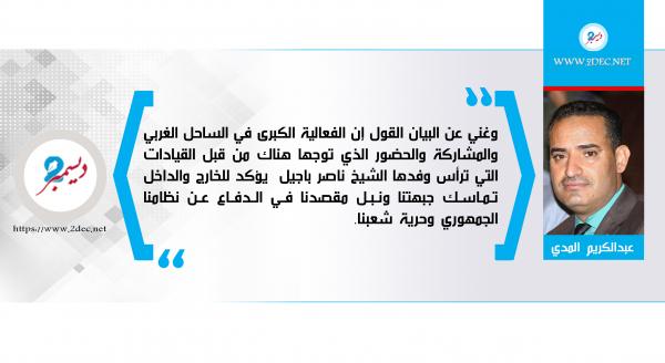تحية خاصة لقياداتنا المشاركة باحتفالية الذكرى الثانية لانتفاضة2 ديسمبر 
