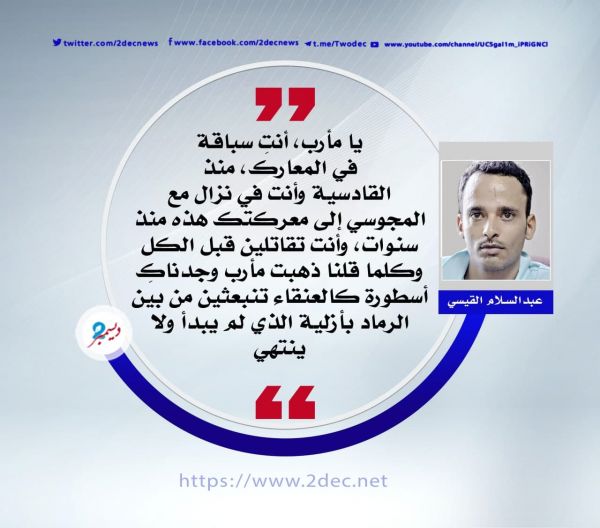 مأرب التي لا تنتهي 