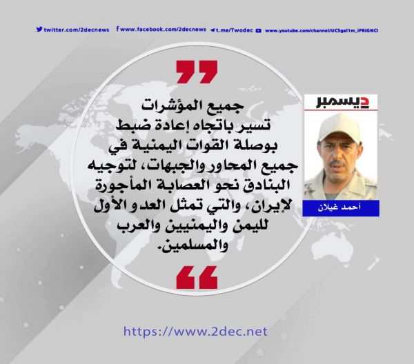 تطورات ترعب إيران وأذنابها  