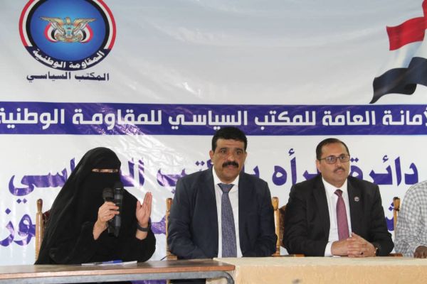 فيديو| بحضور باجيل.. اللقاء التشاوري النسوي الأول في موزع