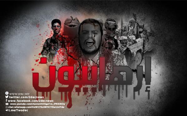 واشنطن تضيف مليشيا الحوثي إلى قائمتها السوداء لمنتهكي الحريات الدينية