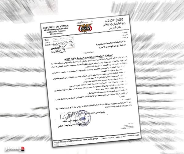 "غرفة عمليات في كل جامعة".. مليشيا الحوثي تشدد قبضتها على الجامعات الخاصة والحكومية