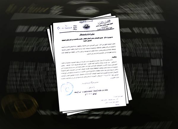 نقابة هددت بالإضراب..مسؤول حوثي في إب يقتحم مكتبا حكوميا ويعتدي على مديره