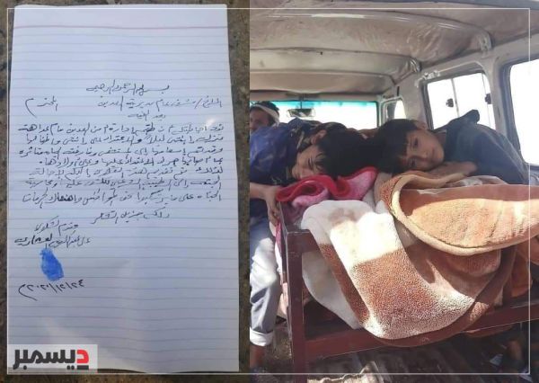 إمرأة في اب تلفظ أنفاسها الأخيرة بعد ساعات من اعتداء حوثي طالها مع أطفالها