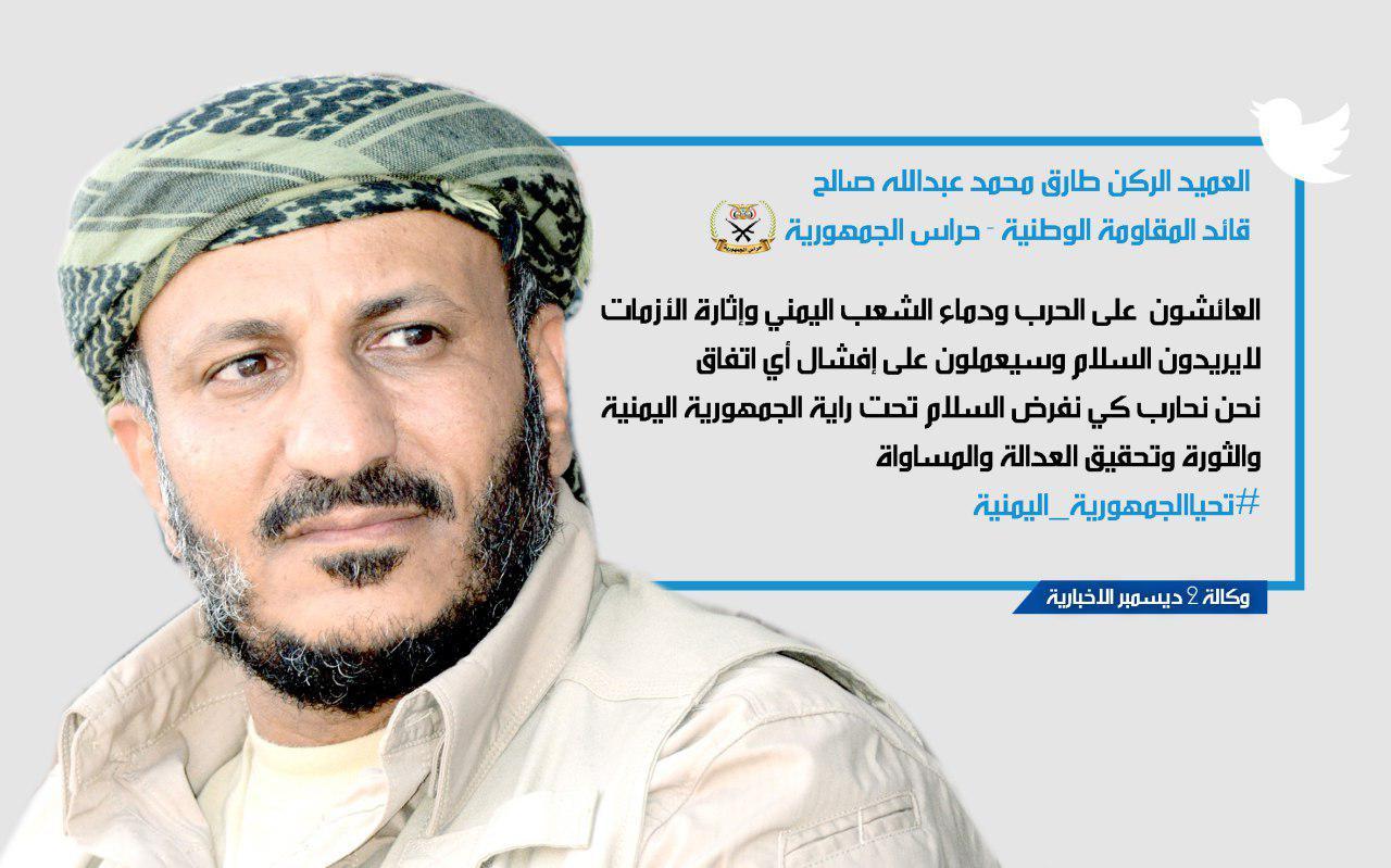 قائد المقاومة الوطنية: من يعيشون على الحرب والدماء وإثارة الأزمات لا يريدون السلام