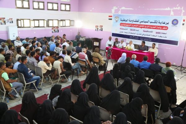 فيديو| برعاية سياسي المقاومة الوطنية.. جامعة الحديدة تعقد ندوةً فكريةً توعويةً حول جوانب تعزيز الولاء الوطني 