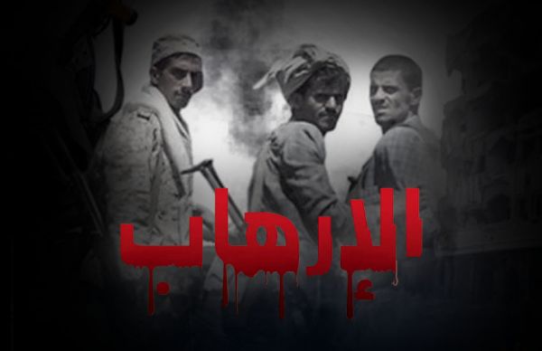 جرائم مليشيا الحوثي بحق الأقليات الدينية في اليمن