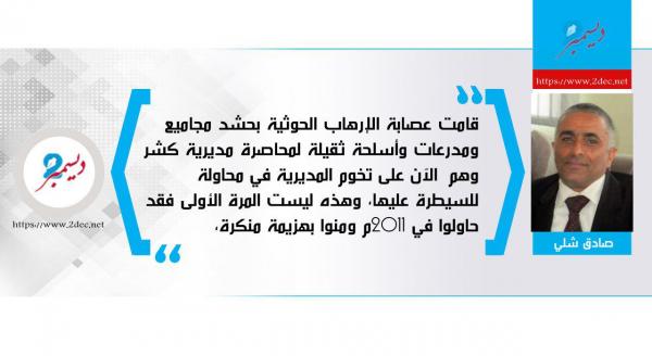 حجور القبيلة الصامدة في وجه الكهنوت الحوثي