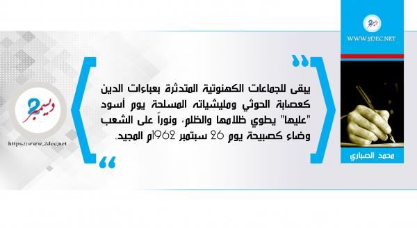 سيفعلها الشعب اليمني ثقوا بذلك..