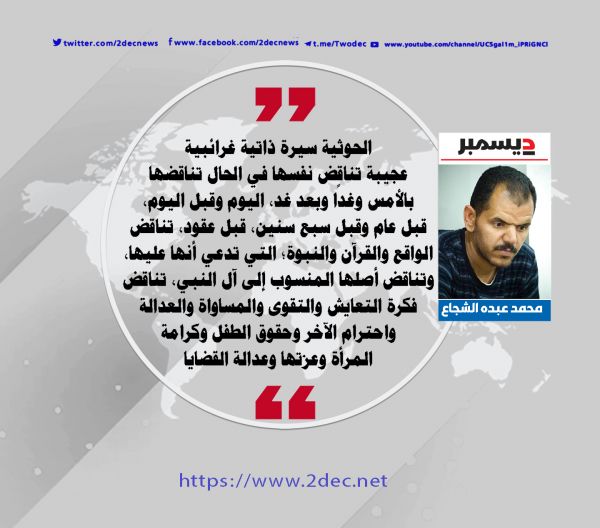 سيرة الحوثي التحديث الأخير