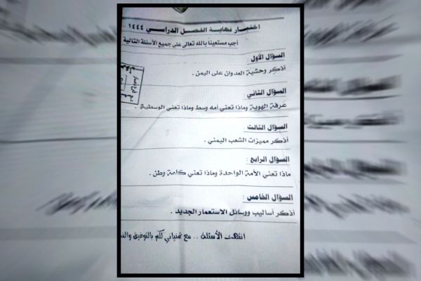 بامتحانات طائفية وُصفت بـ"الفضيحة المدوية".. وثائق تكشف الهدم الحوثي للتعليم الجامعي