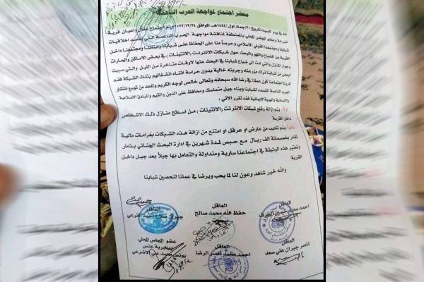 على خطى إيران.. مليشيا الحوثي تدشن من ‎ذمار مرحلة تجريم الإنترنت