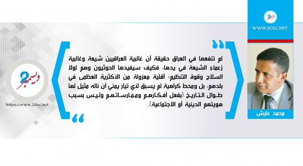 إيران في مواجهة مفتوحة مع الشعوب