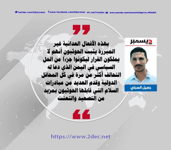 التحالف يحدث استراتيجية عمليات إعادة الأمل في اليمن