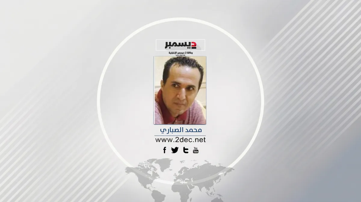 محمد الصباري