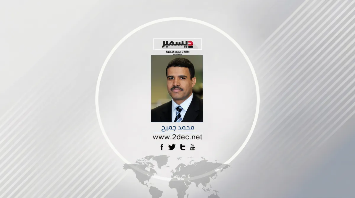 محمد جميح