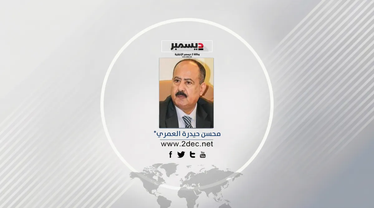 محسن حيدرة العمري*