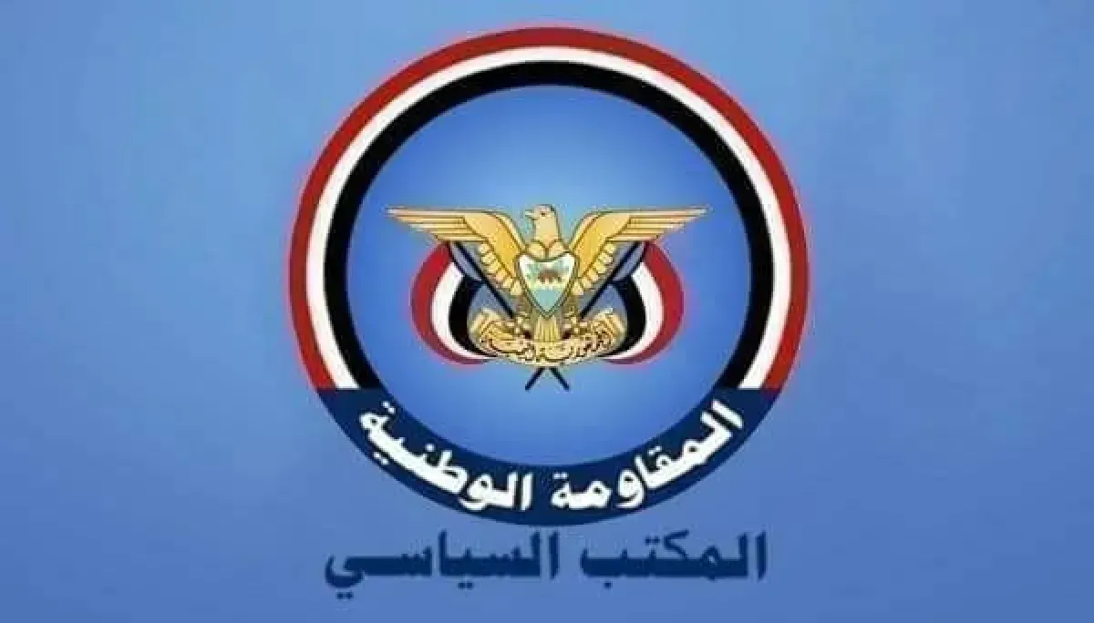 المكتب السياسي يدين التفجير الإرهابي في العاصمة السورية دمشق