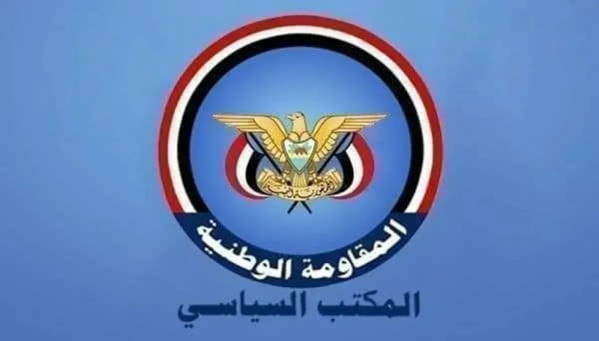المكتب السياسي للمقاومة الوطنية يرحب ببدء إجراءات رفع تصنيف سوريا دولةً "راعيةً للإرهاب"